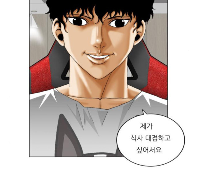 Ultimate Legend: Kang Hae Hyo Ch.346 p94