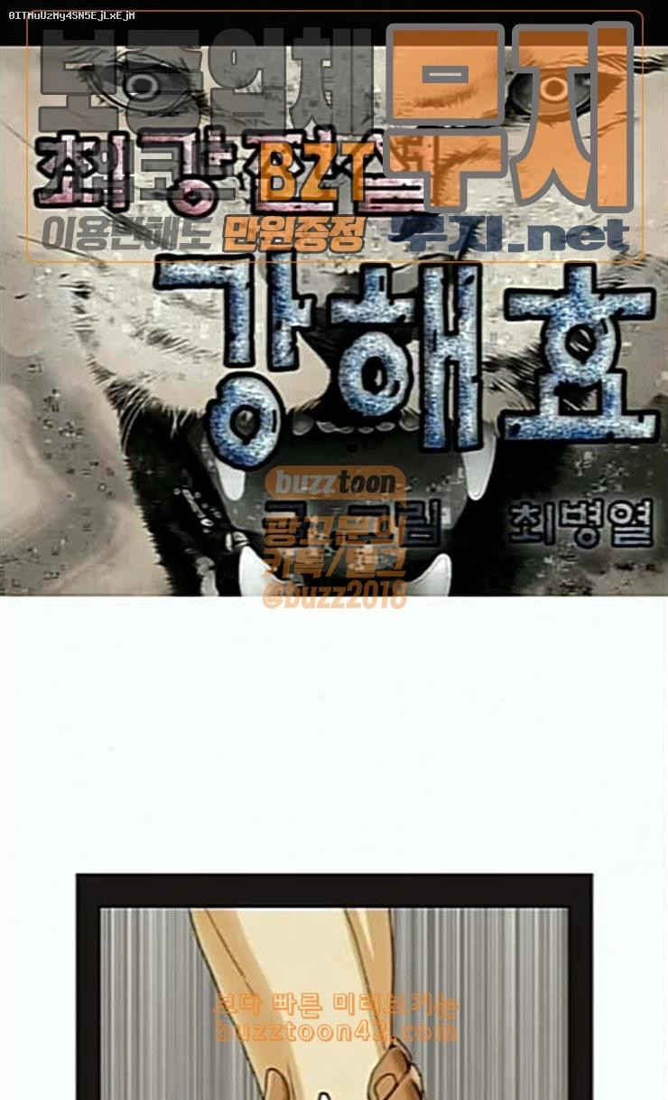 Ultimate Legend: Kang Hae Hyo Ch.347 p1