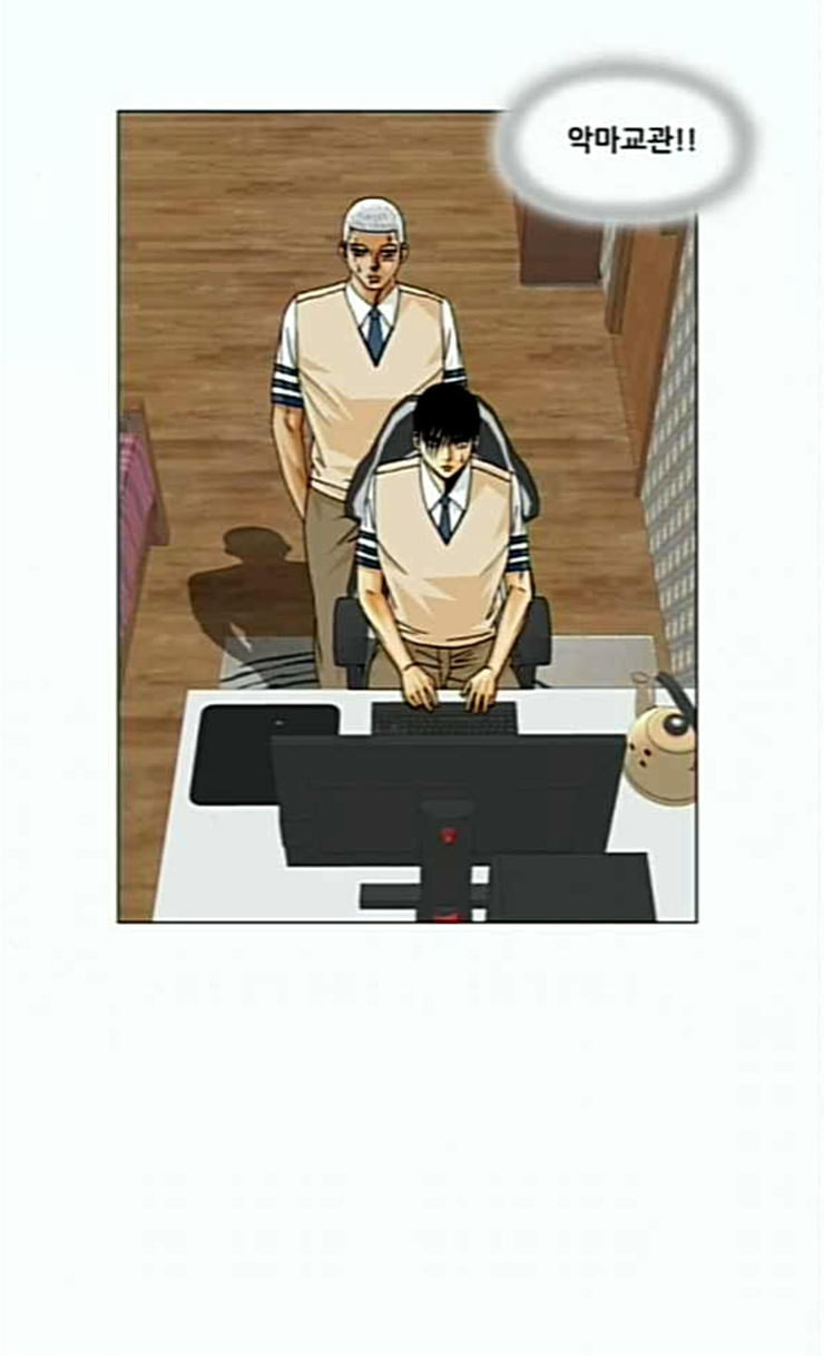 Ultimate Legend: Kang Hae Hyo Ch.347 p10