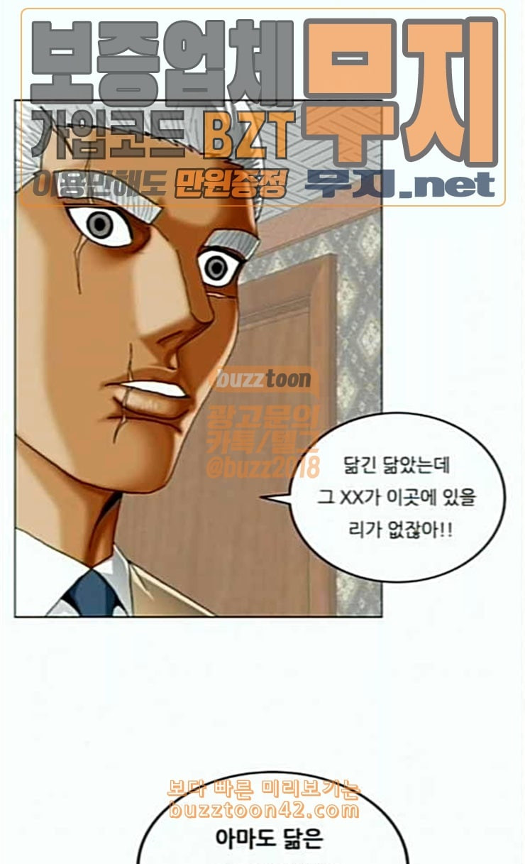 Ultimate Legend: Kang Hae Hyo Ch.347 p11