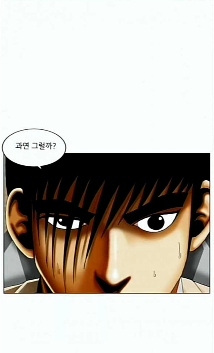 Ultimate Legend: Kang Hae Hyo Ch.347 p13