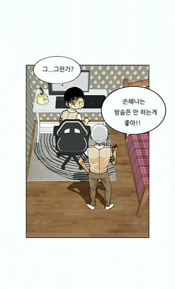Ultimate Legend: Kang Hae Hyo Ch.347 p18