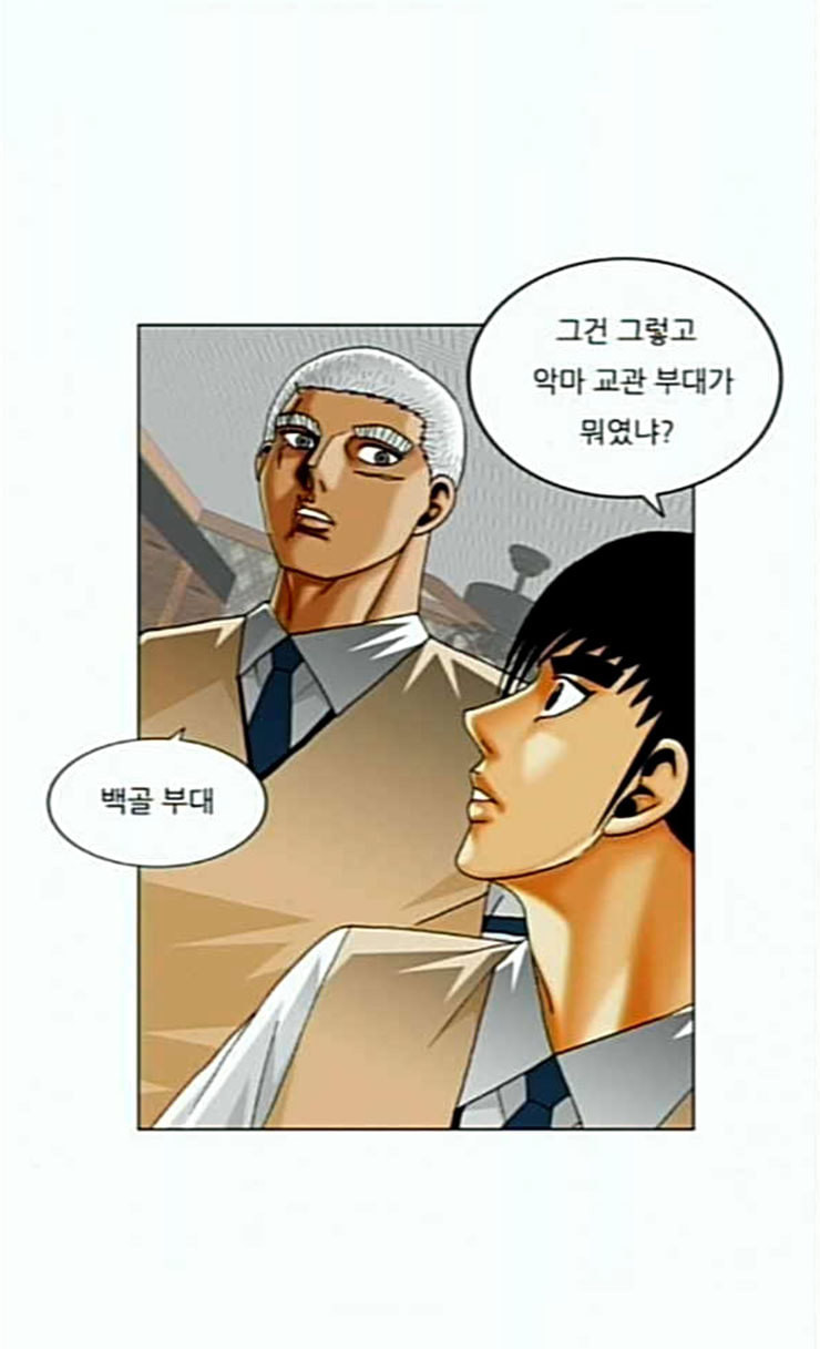 Ultimate Legend: Kang Hae Hyo Ch.347 p19
