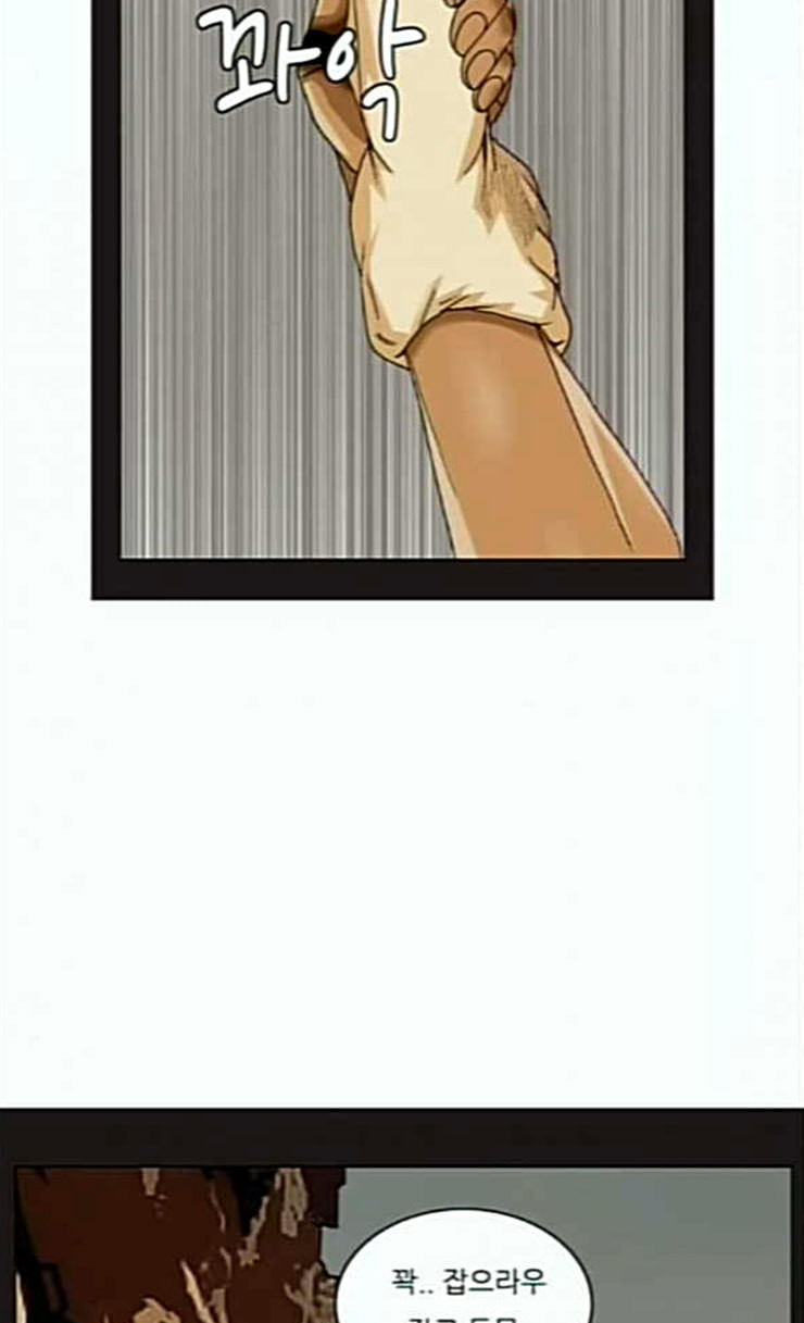 Ultimate Legend: Kang Hae Hyo Ch.347 p2