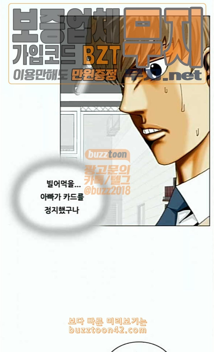 Ultimate Legend: Kang Hae Hyo Ch.347 p26