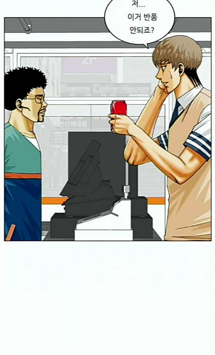 Ultimate Legend: Kang Hae Hyo Ch.347 p27