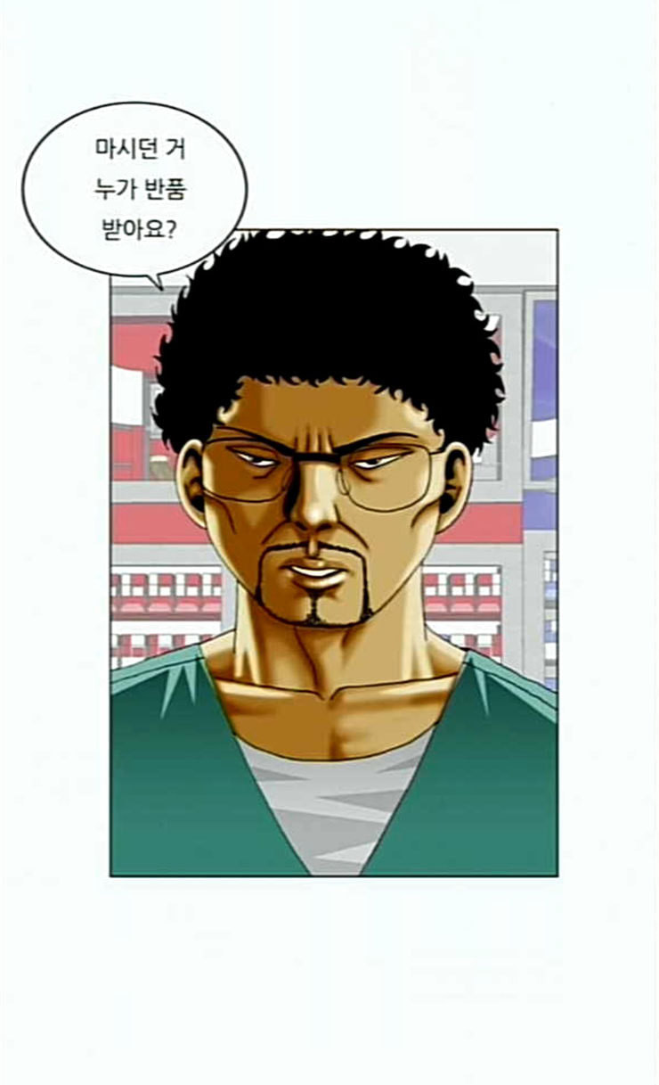 Ultimate Legend: Kang Hae Hyo Ch.347 p28