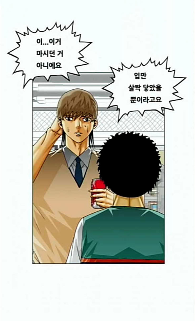 Ultimate Legend: Kang Hae Hyo Ch.347 p29