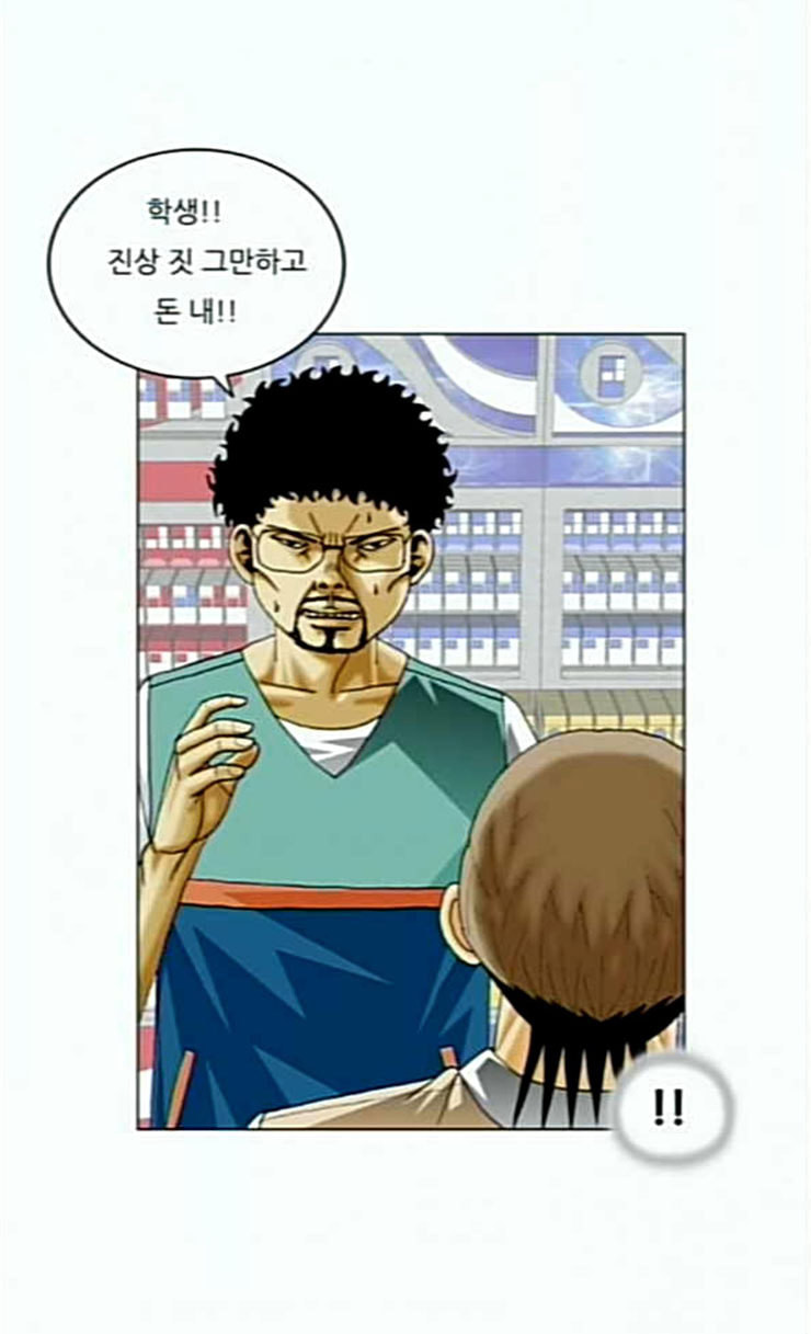 Ultimate Legend: Kang Hae Hyo Ch.347 p30