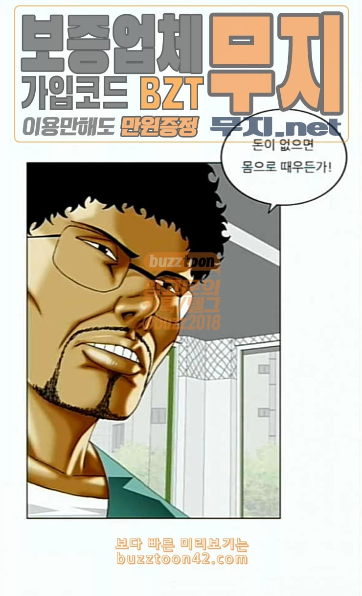 Ultimate Legend: Kang Hae Hyo Ch.347 p31