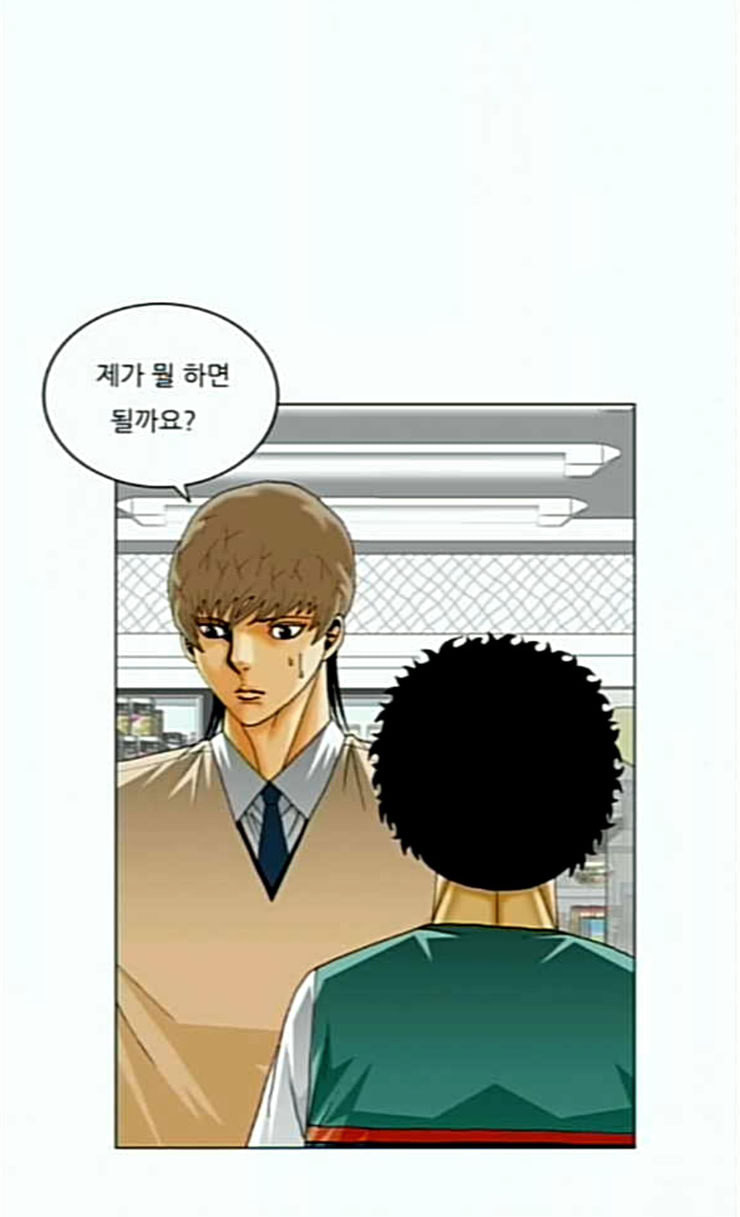 Ultimate Legend: Kang Hae Hyo Ch.347 p32