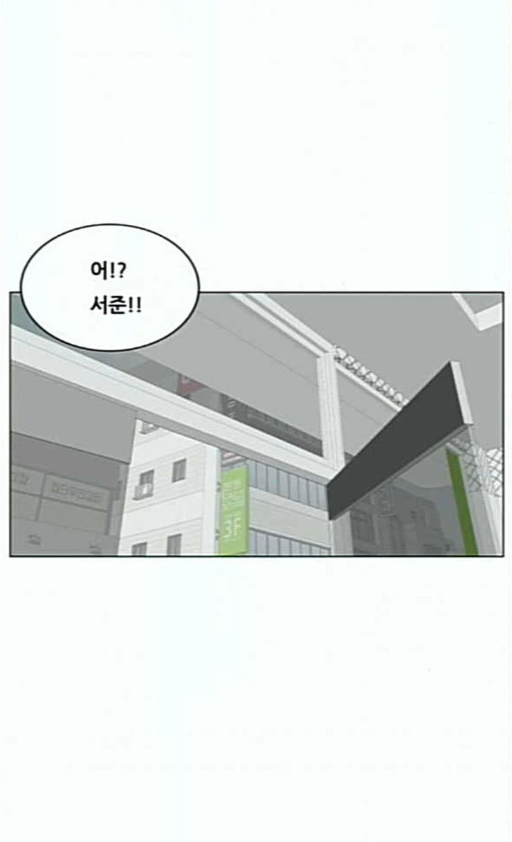 Ultimate Legend: Kang Hae Hyo Ch.347 p33