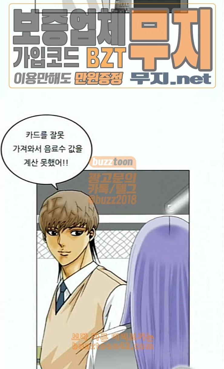 Ultimate Legend: Kang Hae Hyo Ch.347 p36