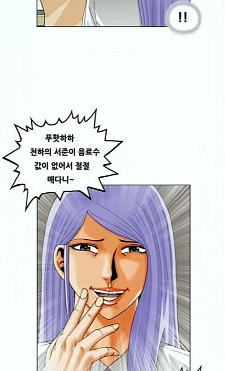 Ultimate Legend: Kang Hae Hyo Ch.347 p37