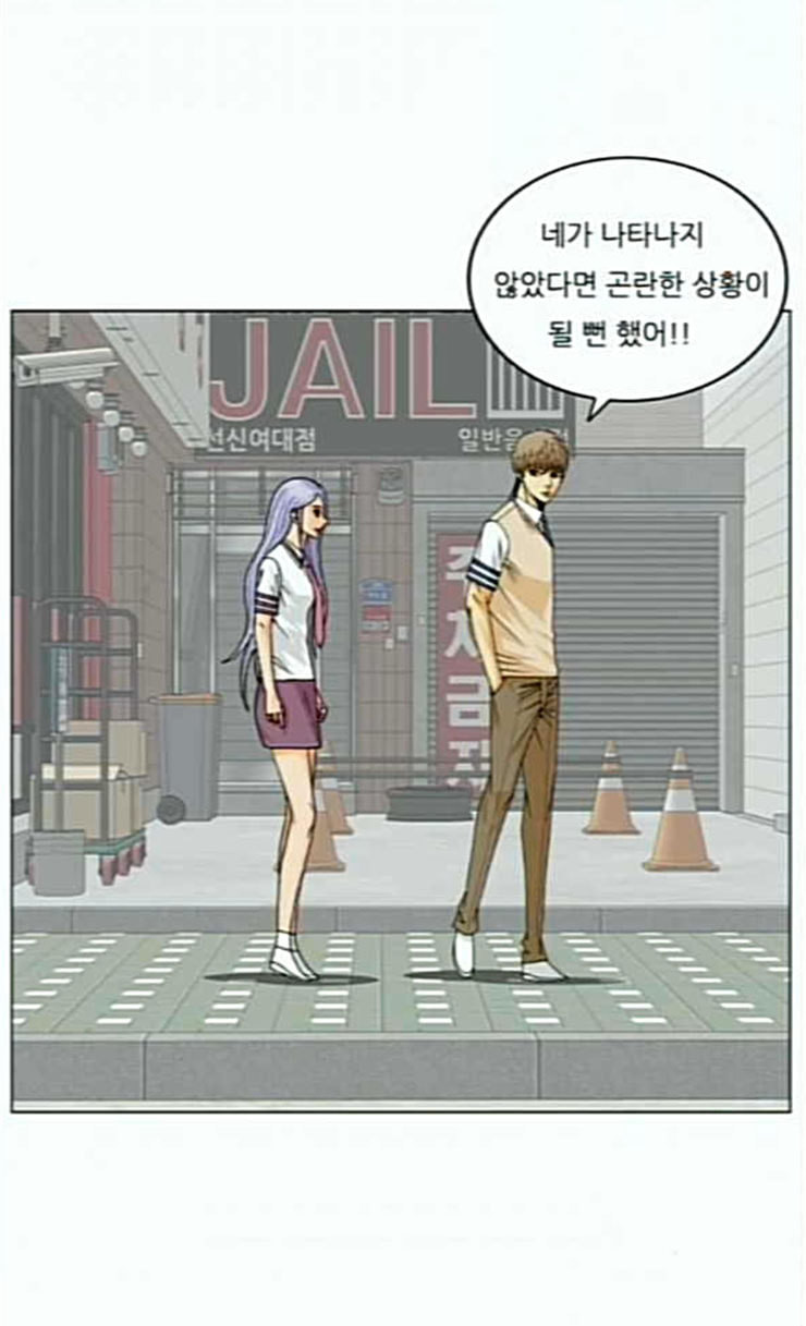 Ultimate Legend: Kang Hae Hyo Ch.347 p39