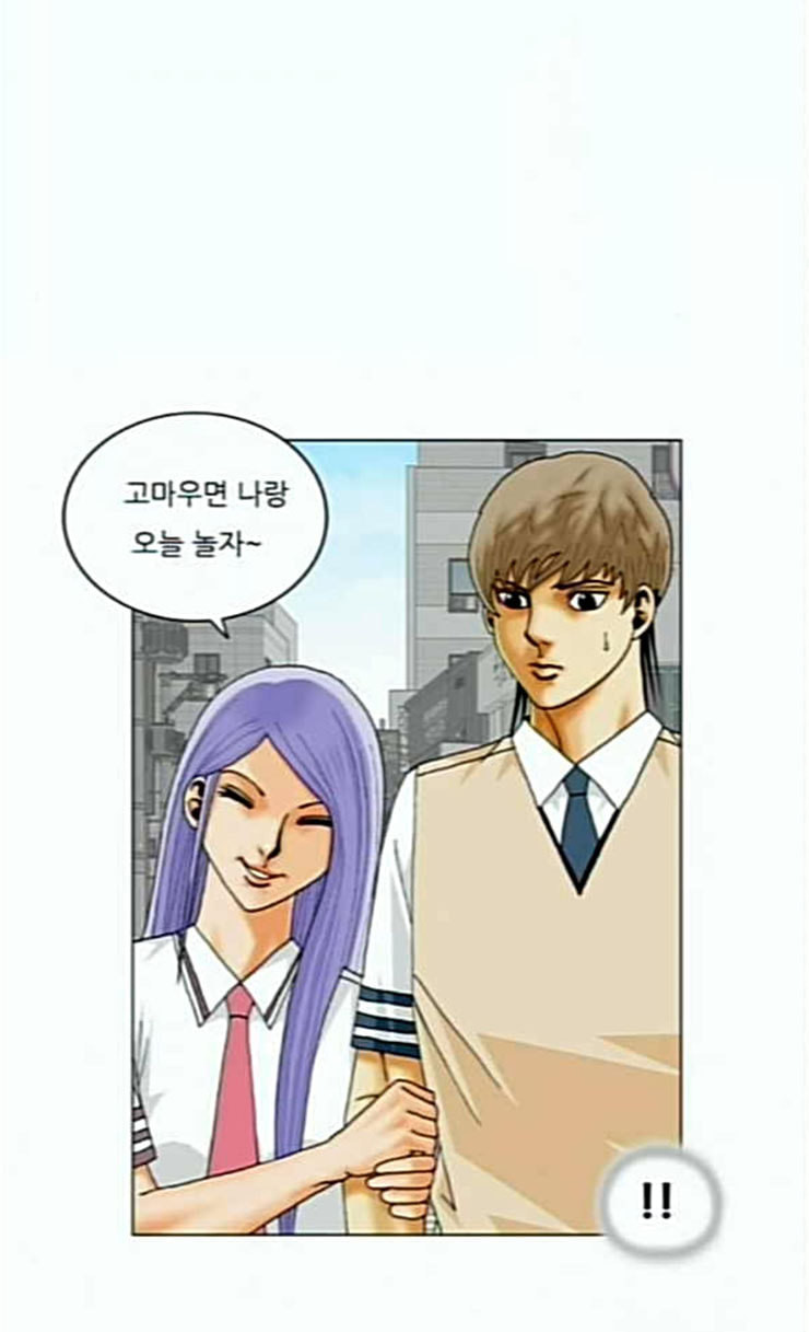 Ultimate Legend: Kang Hae Hyo Ch.347 p40