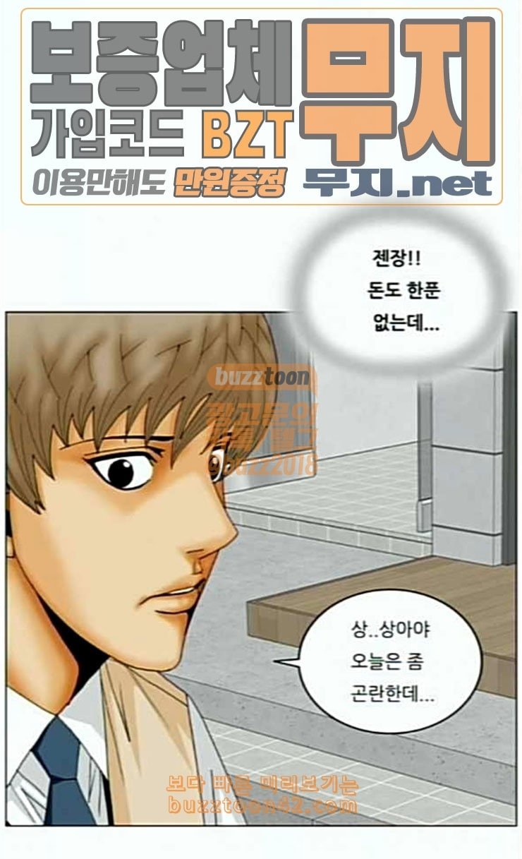Ultimate Legend: Kang Hae Hyo Ch.347 p41