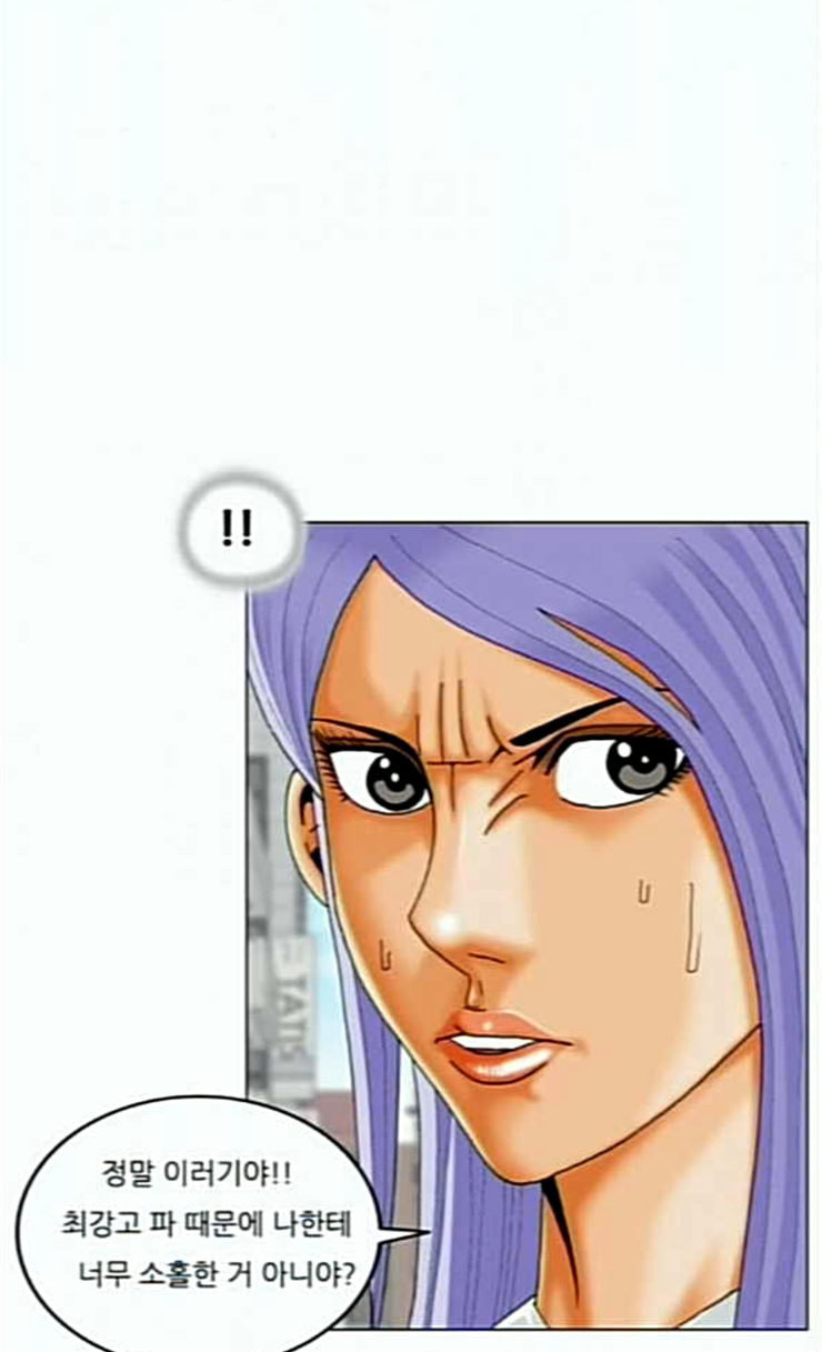 Ultimate Legend: Kang Hae Hyo Ch.347 p42