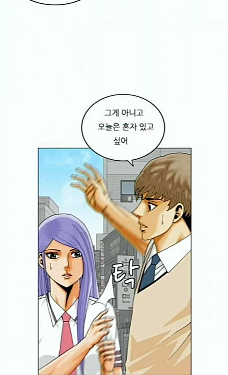Ultimate Legend: Kang Hae Hyo Ch.347 p43