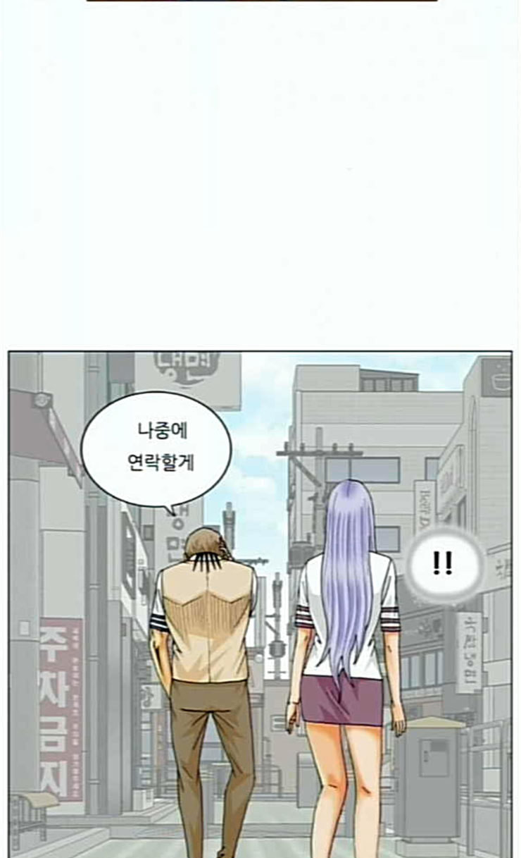 Ultimate Legend: Kang Hae Hyo Ch.347 p44