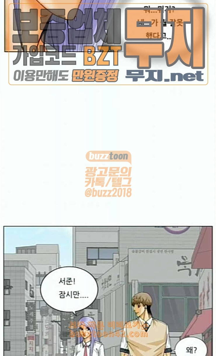 Ultimate Legend: Kang Hae Hyo Ch.347 p46