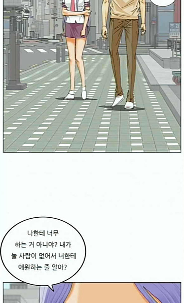 Ultimate Legend: Kang Hae Hyo Ch.347 p47