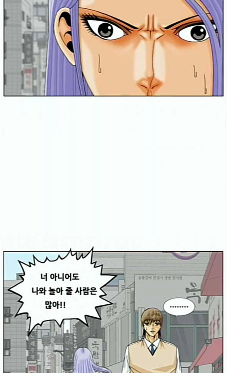 Ultimate Legend: Kang Hae Hyo Ch.347 p48