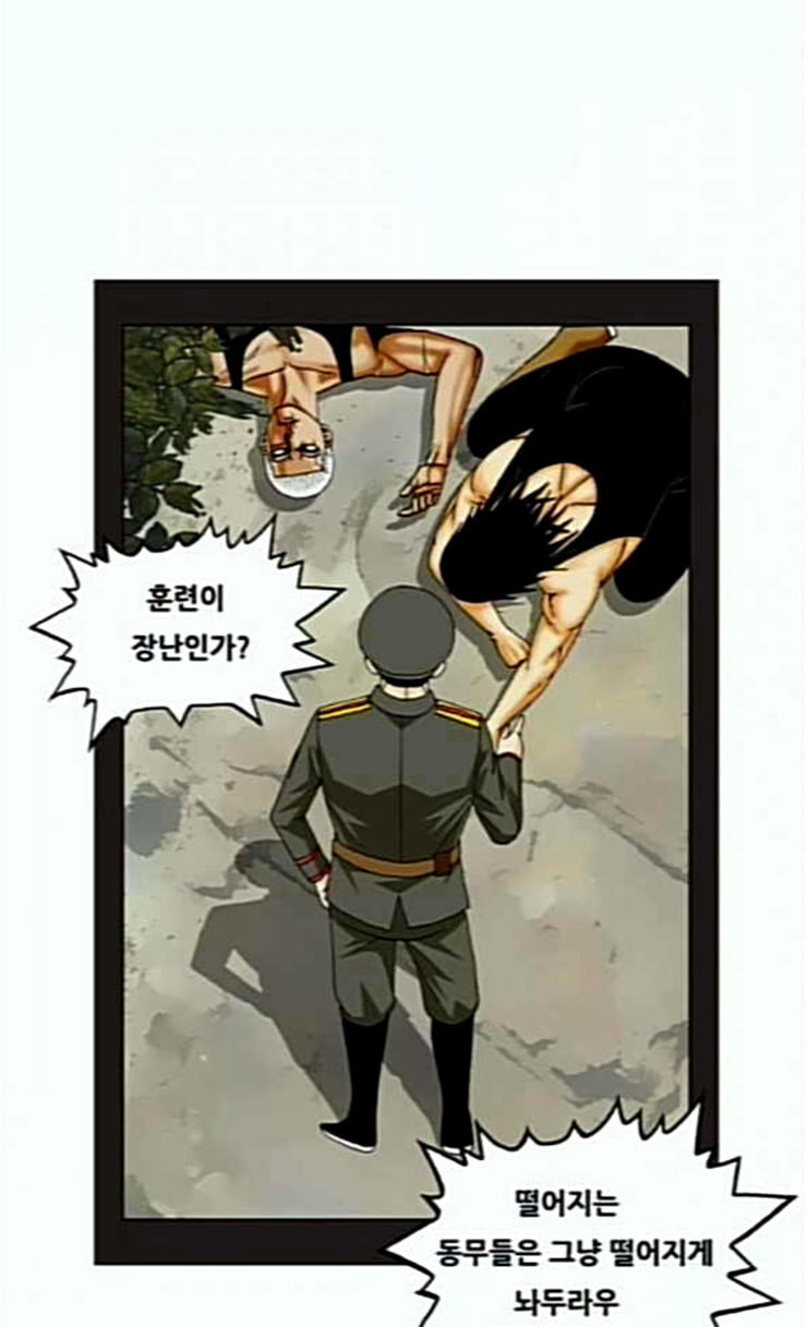 Ultimate Legend: Kang Hae Hyo Ch.347 p5