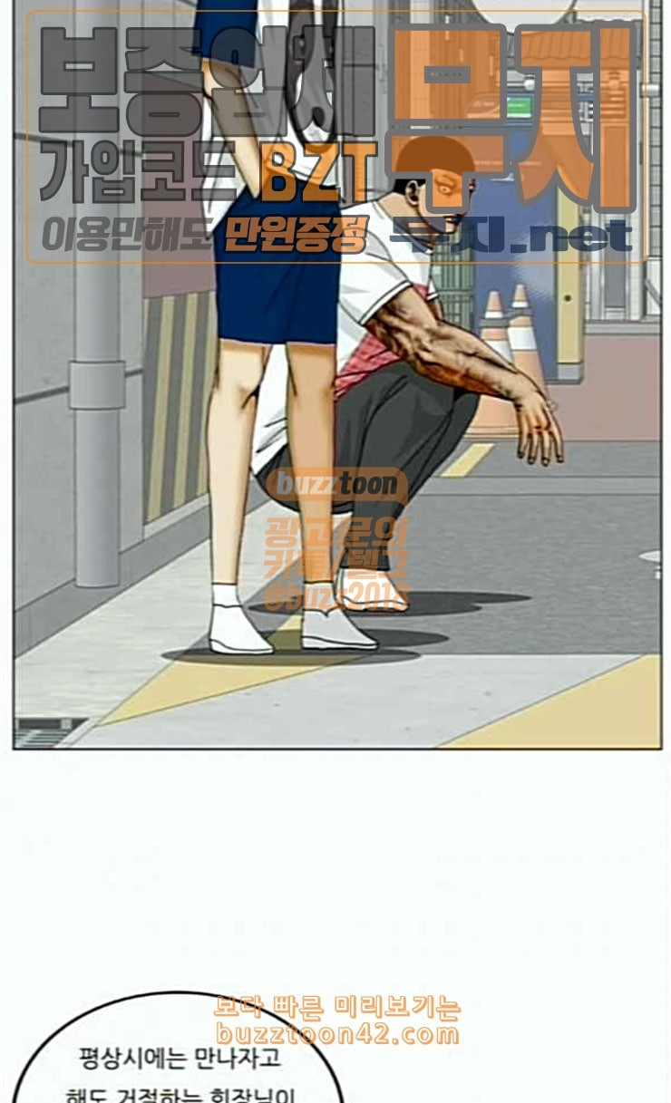 Ultimate Legend: Kang Hae Hyo Ch.347 p51