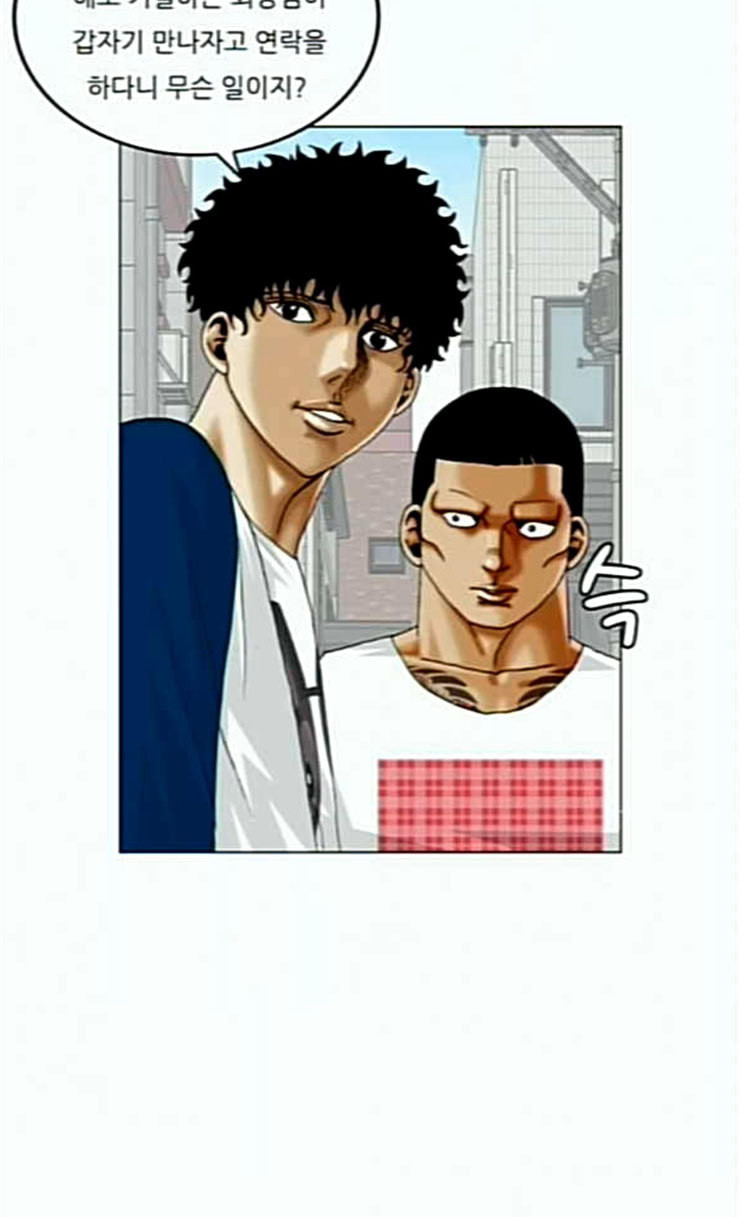 Ultimate Legend: Kang Hae Hyo Ch.347 p52