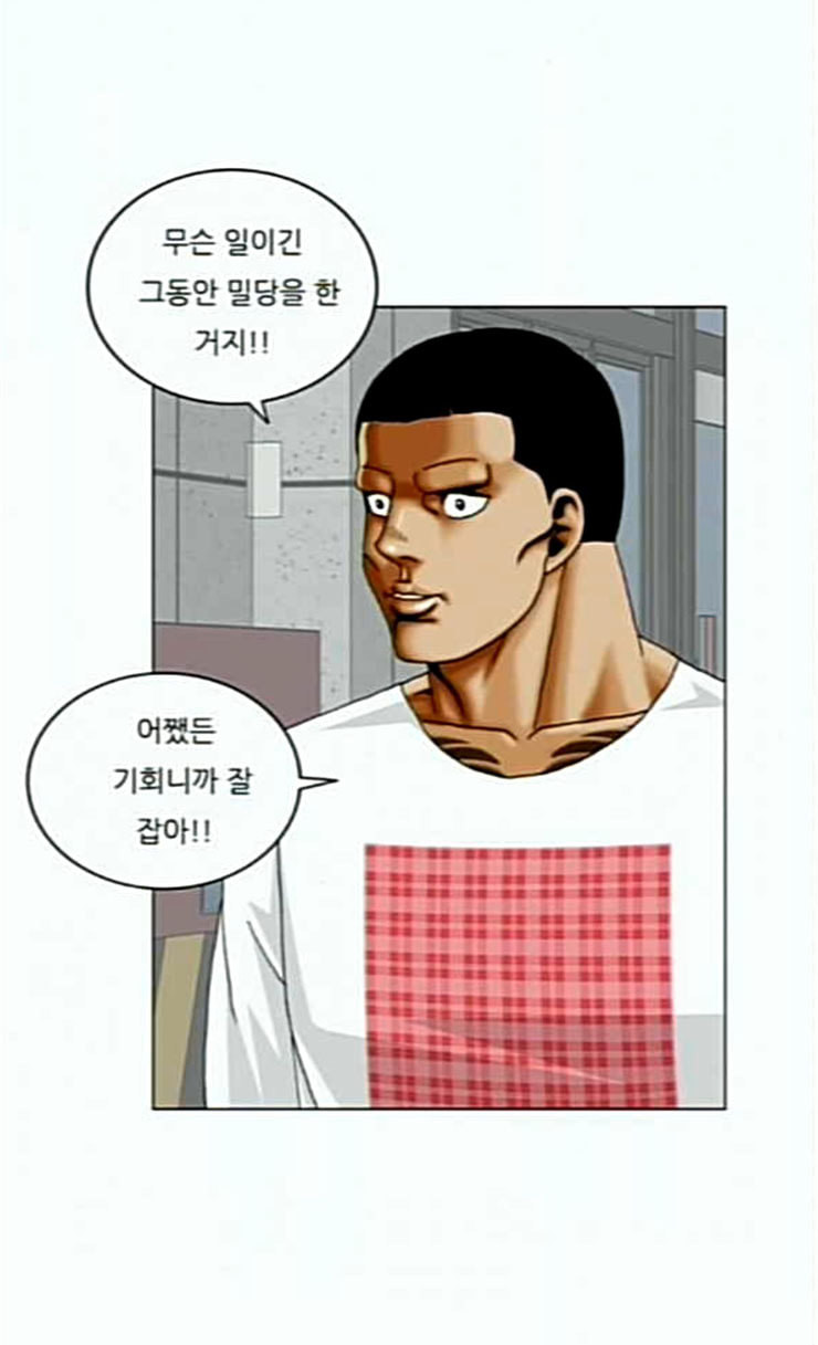 Ultimate Legend: Kang Hae Hyo Ch.347 p53