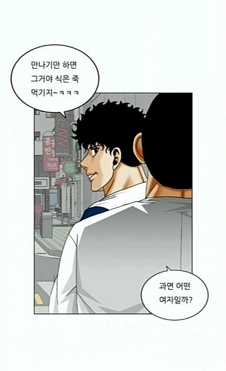 Ultimate Legend: Kang Hae Hyo Ch.347 p54