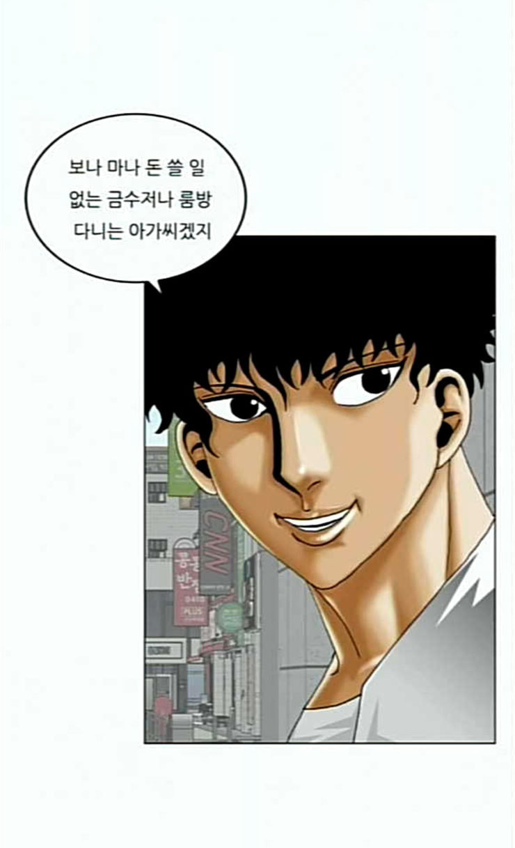 Ultimate Legend: Kang Hae Hyo Ch.347 p55