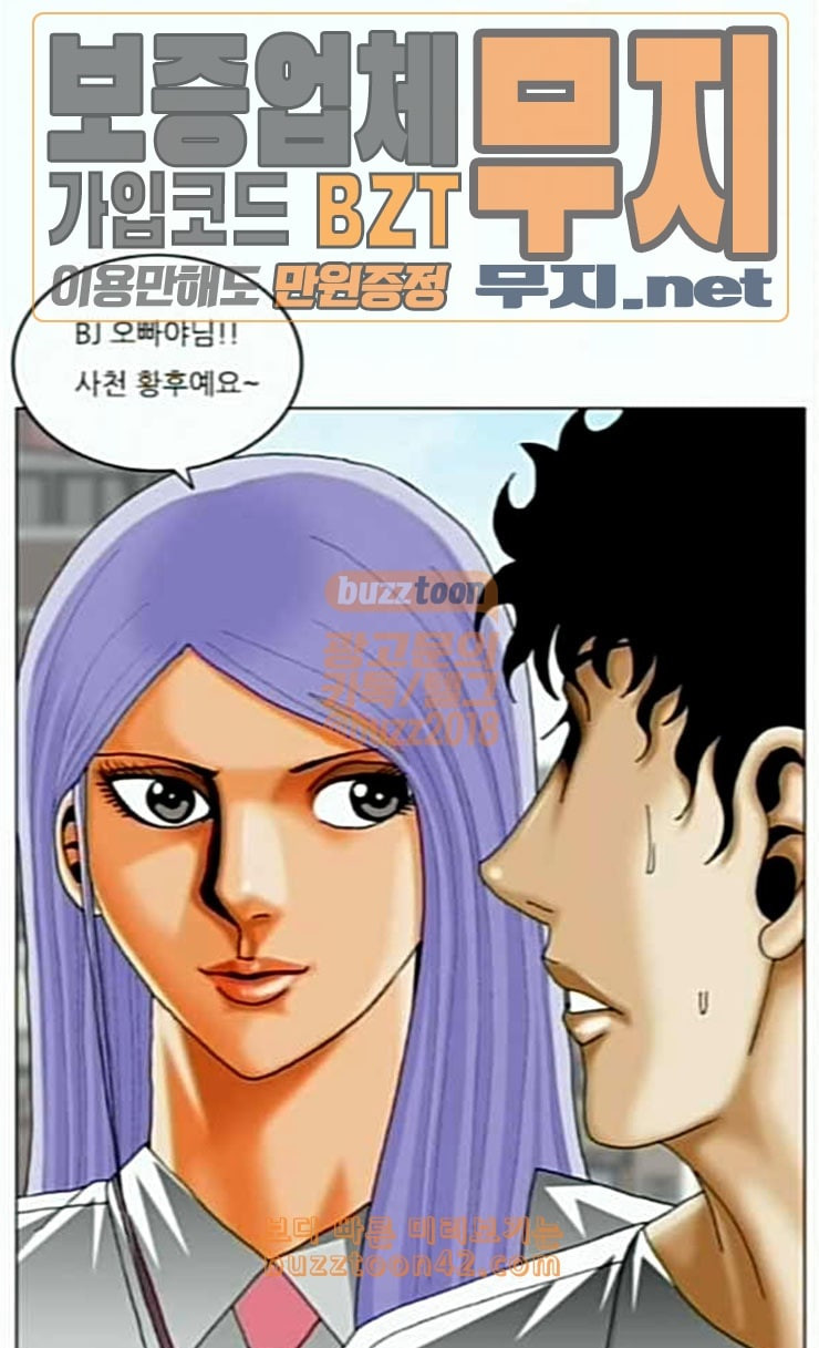 Ultimate Legend: Kang Hae Hyo Ch.347 p56