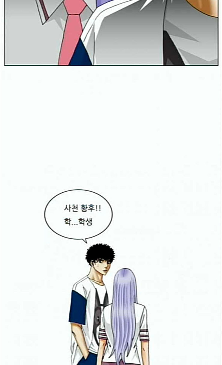 Ultimate Legend: Kang Hae Hyo Ch.347 p57