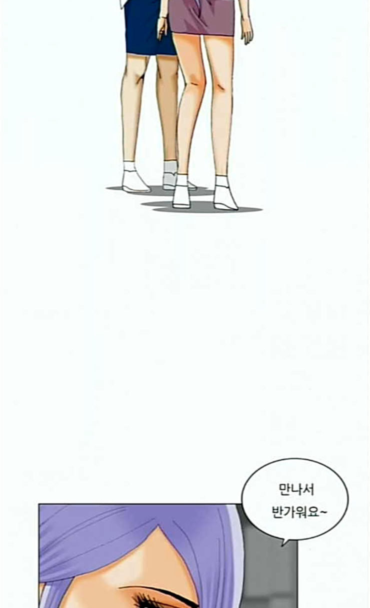 Ultimate Legend: Kang Hae Hyo Ch.347 p58