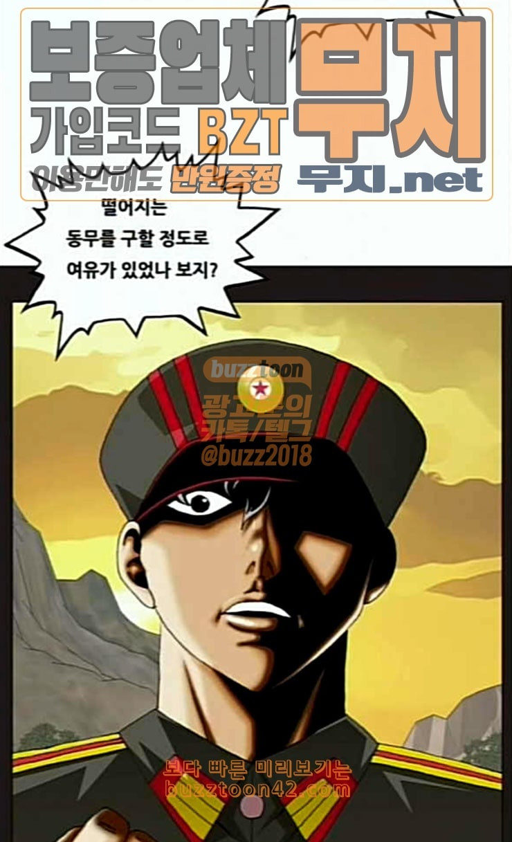 Ultimate Legend: Kang Hae Hyo Ch.347 p6