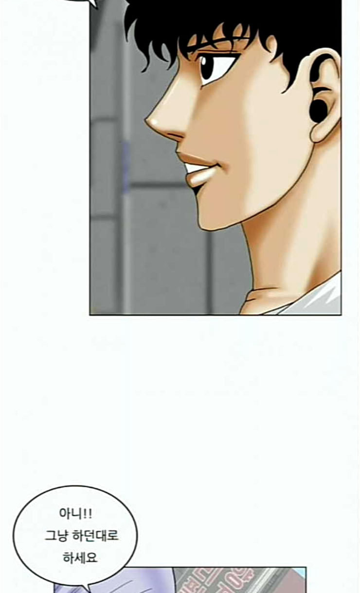 Ultimate Legend: Kang Hae Hyo Ch.347 p60