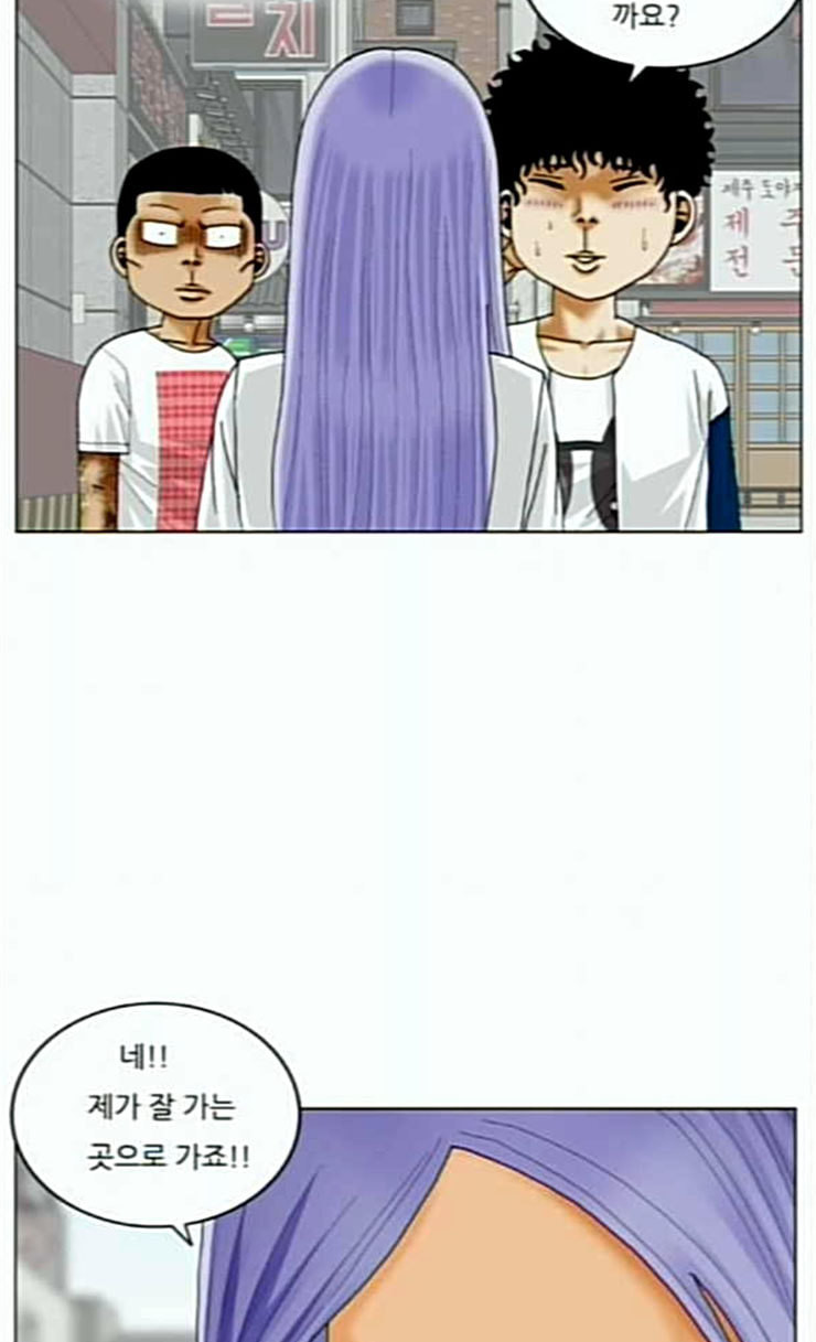 Ultimate Legend: Kang Hae Hyo Ch.347 p62