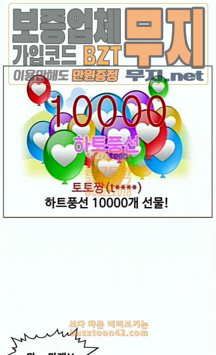Ultimate Legend: Kang Hae Hyo Ch.347 p66