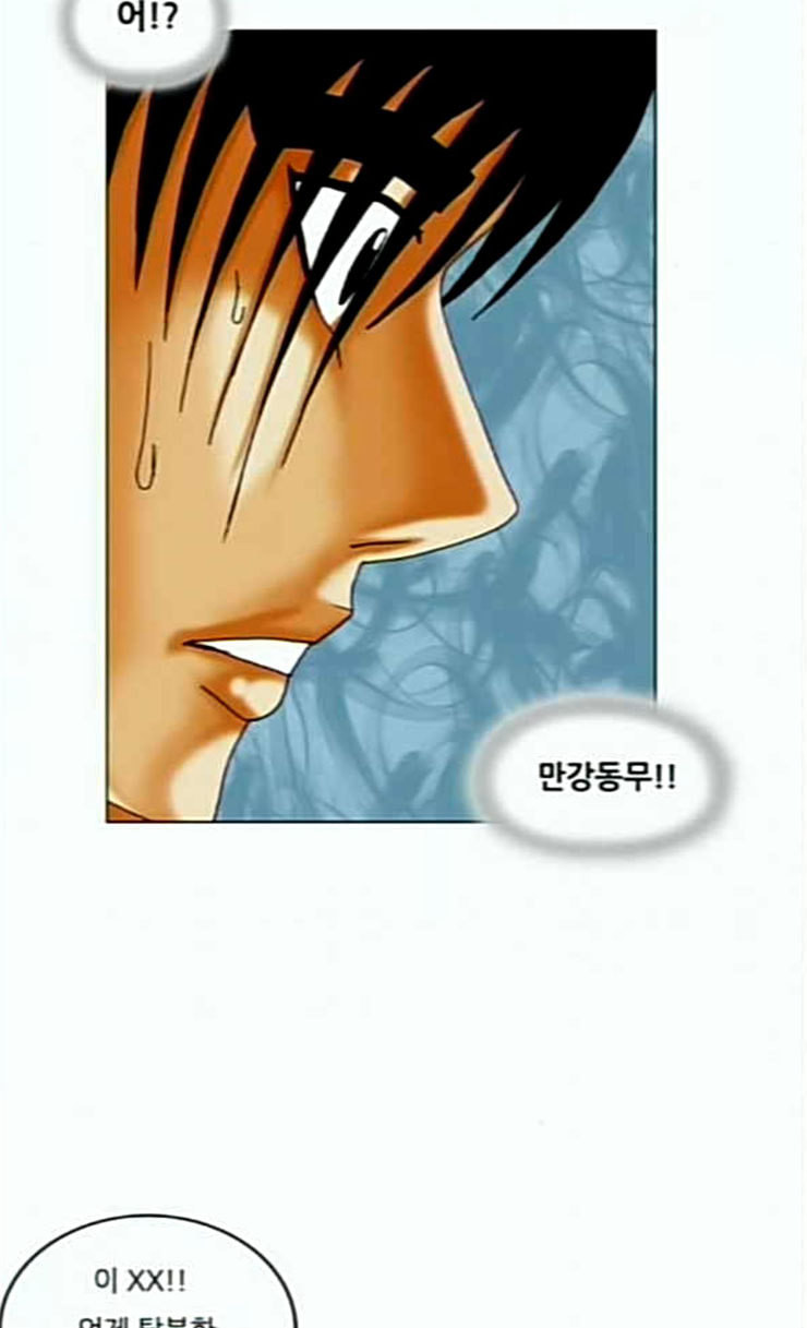 Ultimate Legend: Kang Hae Hyo Ch.347 p71