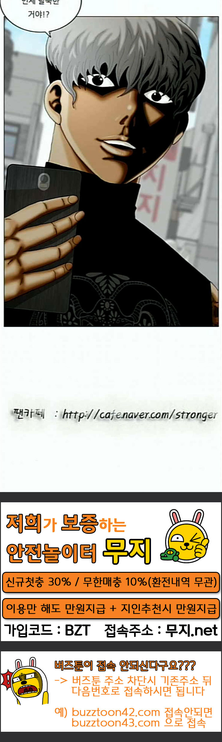 Ultimate Legend: Kang Hae Hyo Ch.347 p72