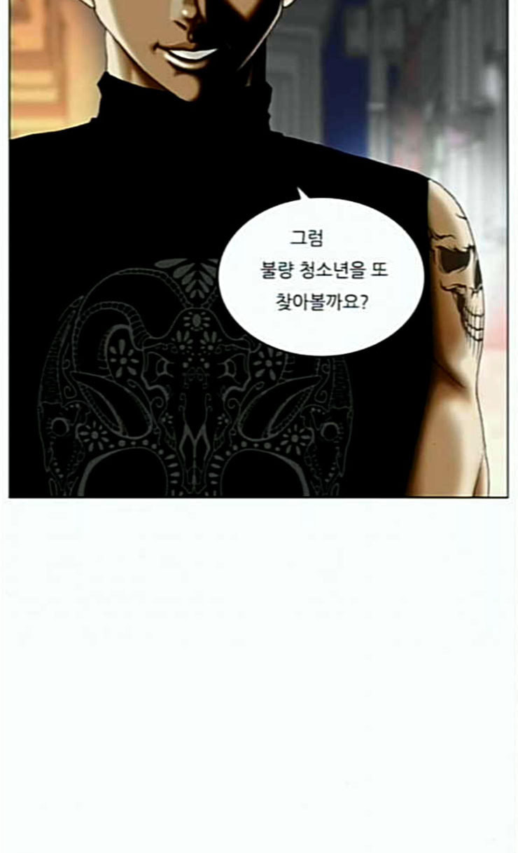 Ultimate Legend: Kang Hae Hyo Ch.347 p9