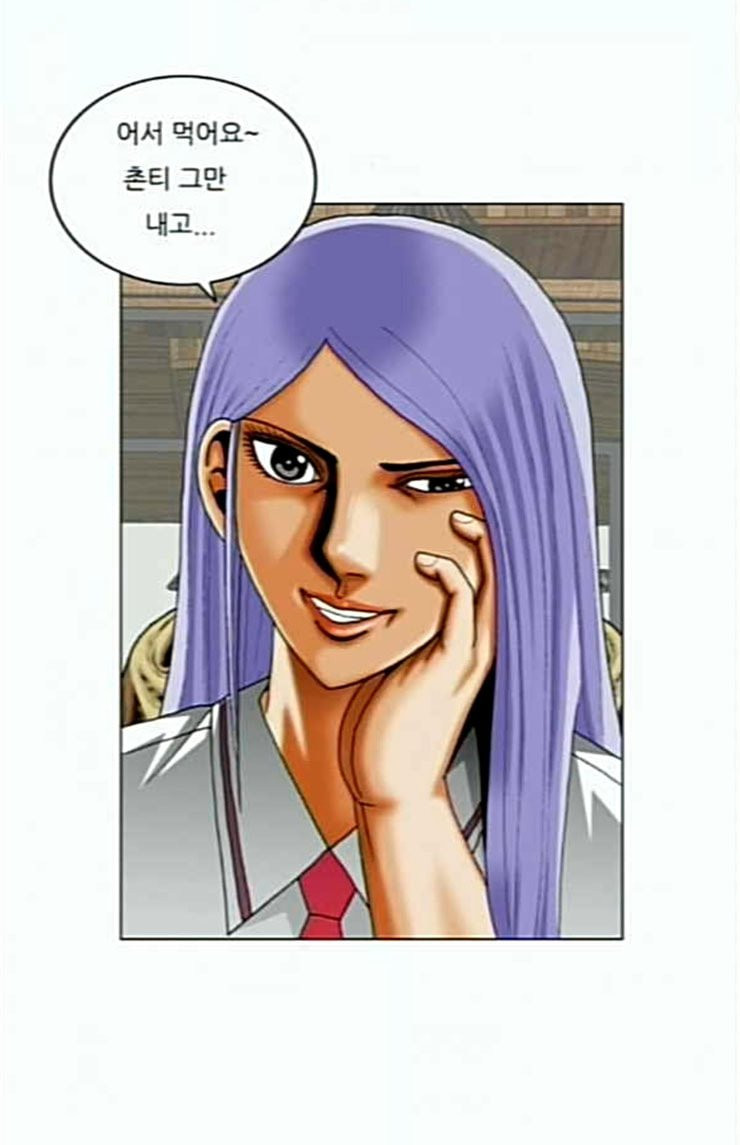Ultimate Legend: Kang Hae Hyo Ch.348 p12