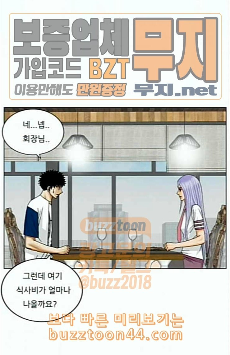 Ultimate Legend: Kang Hae Hyo Ch.348 p13