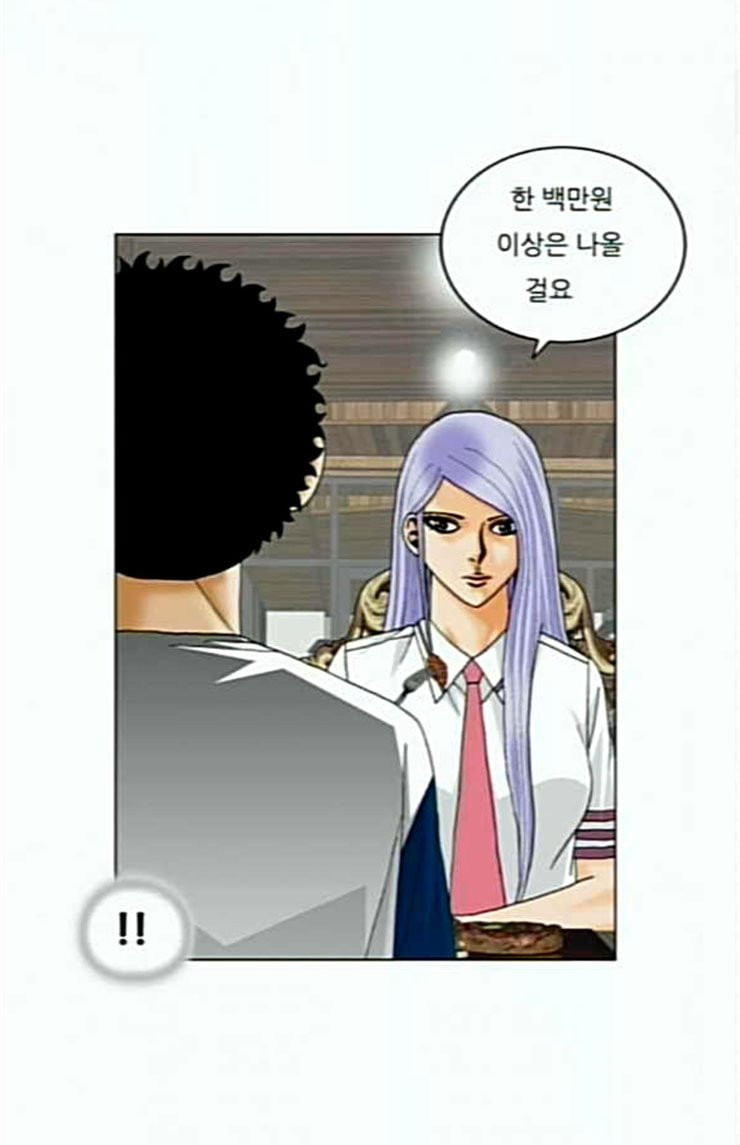 Ultimate Legend: Kang Hae Hyo Ch.348 p14