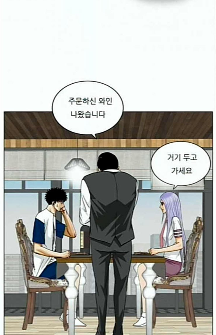 Ultimate Legend: Kang Hae Hyo Ch.348 p16