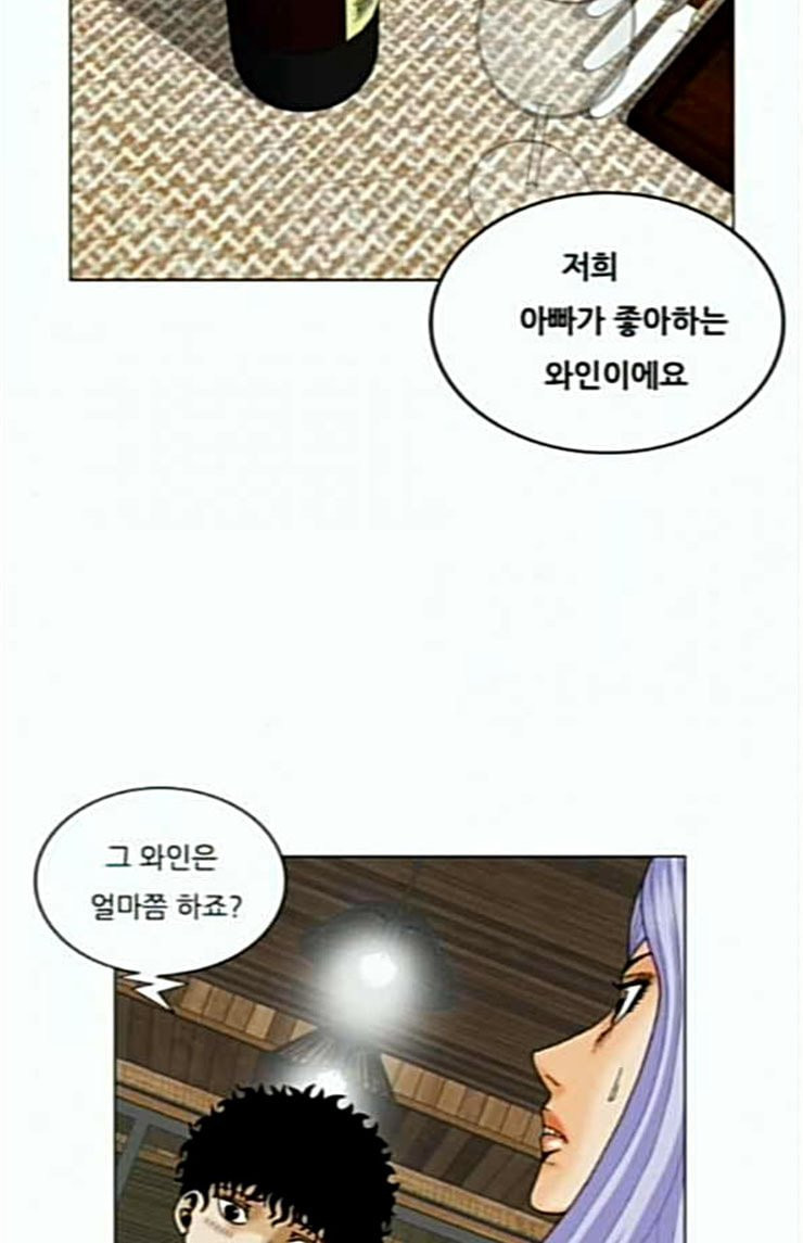 Ultimate Legend: Kang Hae Hyo Ch.348 p18