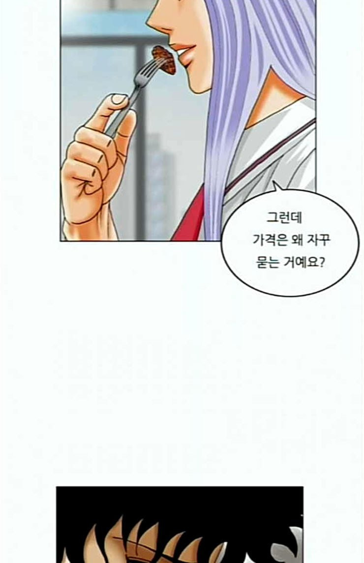 Ultimate Legend: Kang Hae Hyo Ch.348 p20