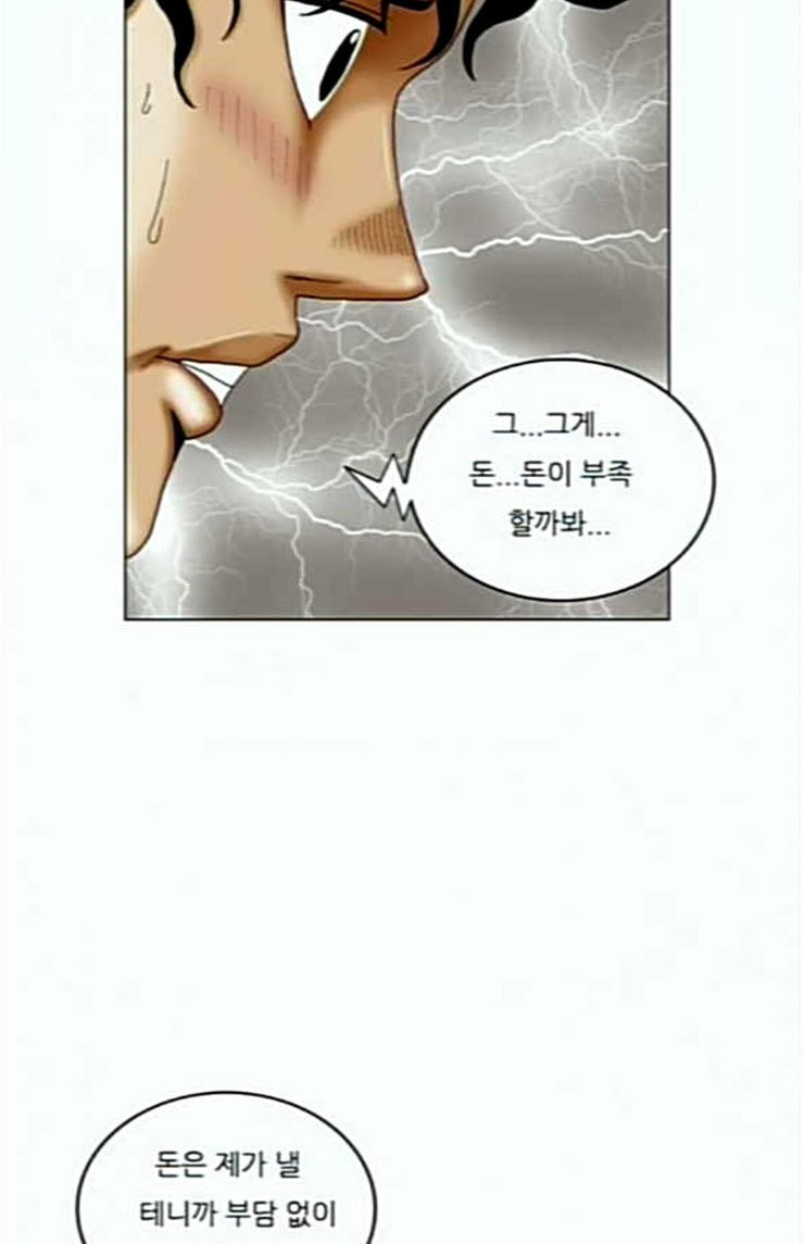 Ultimate Legend: Kang Hae Hyo Ch.348 p21
